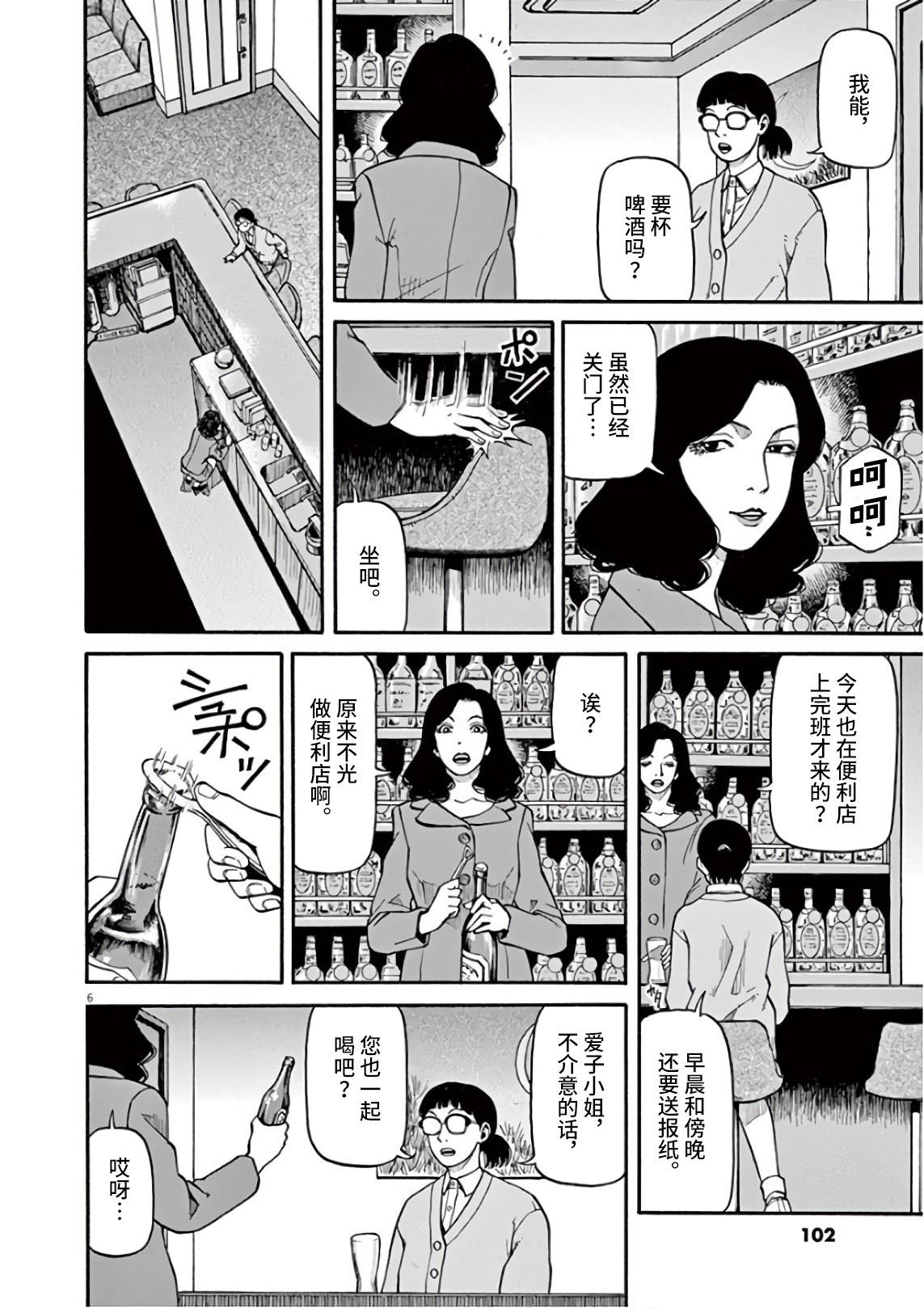 第4话