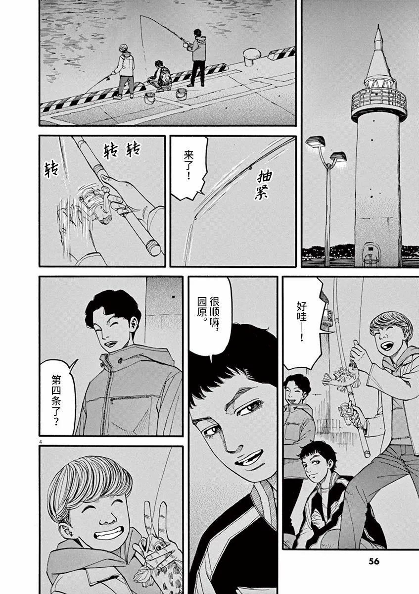 第40话 佳代的梦