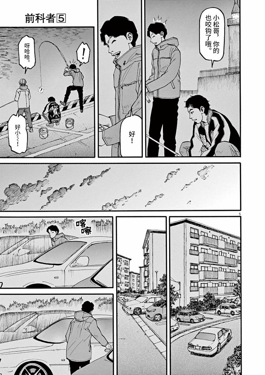 第40话 佳代的梦