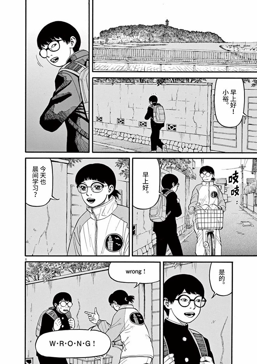 第40话 佳代的梦