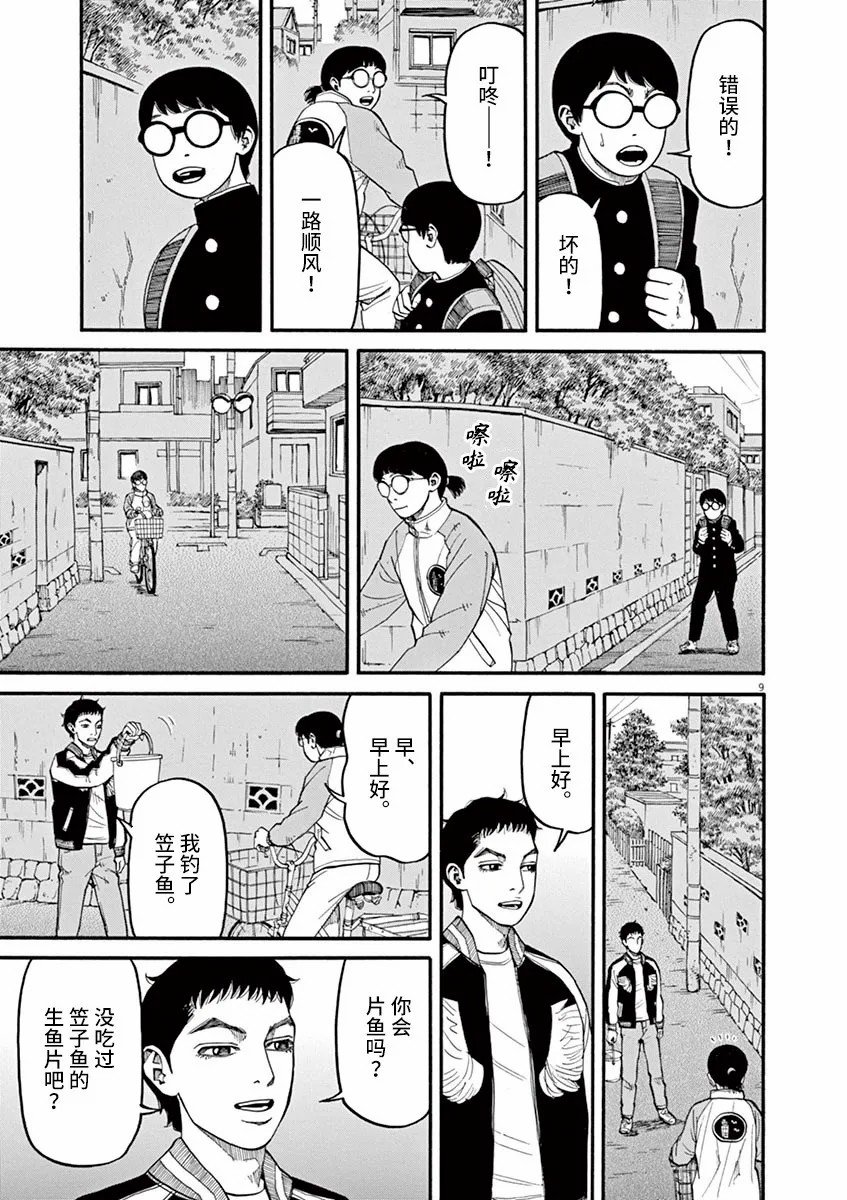 第40话 佳代的梦