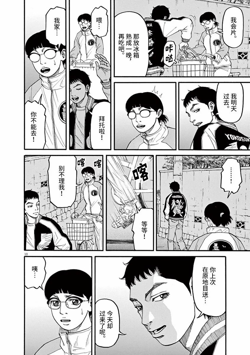 第40话 佳代的梦