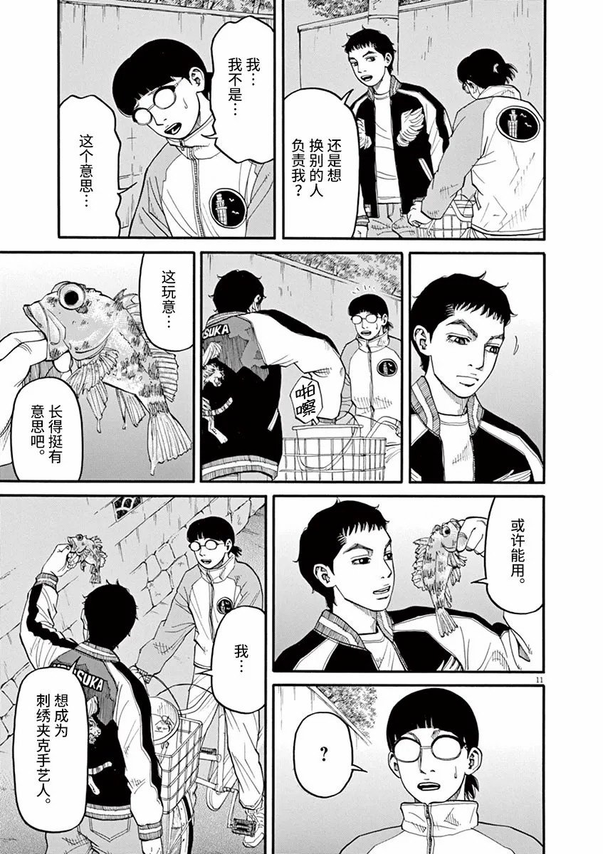第40话 佳代的梦