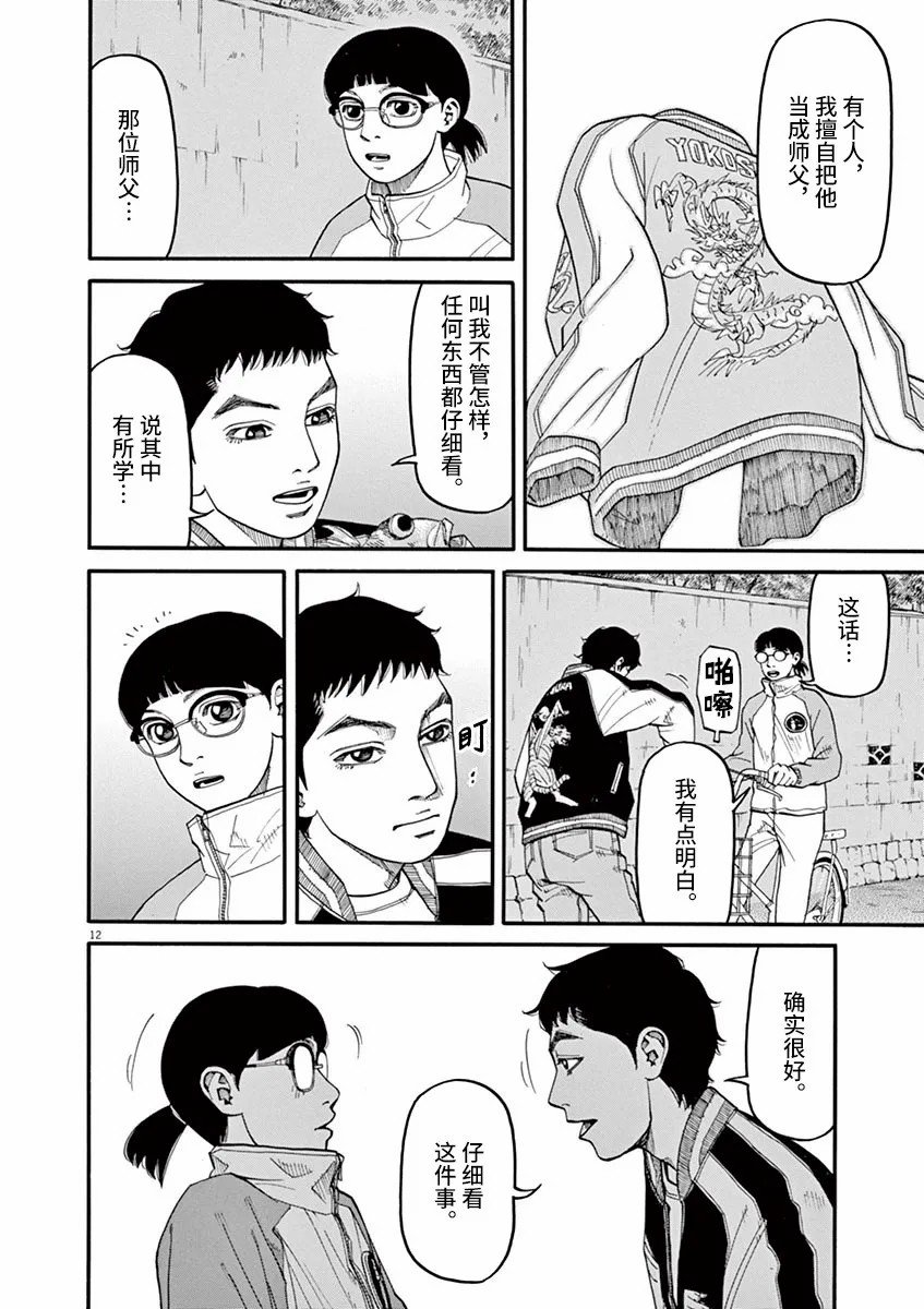 第40话 佳代的梦