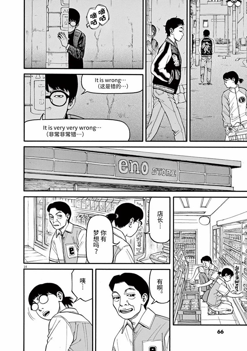 第40话 佳代的梦
