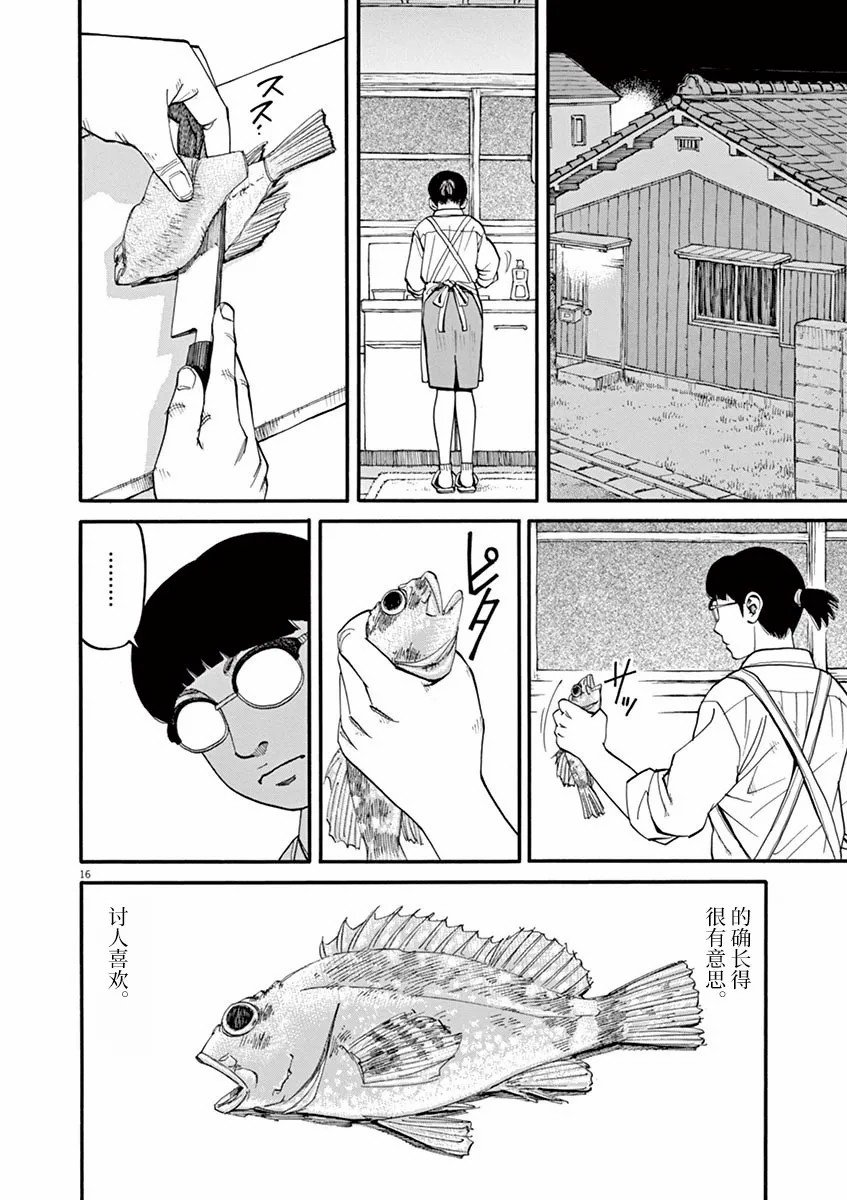 第40话 佳代的梦