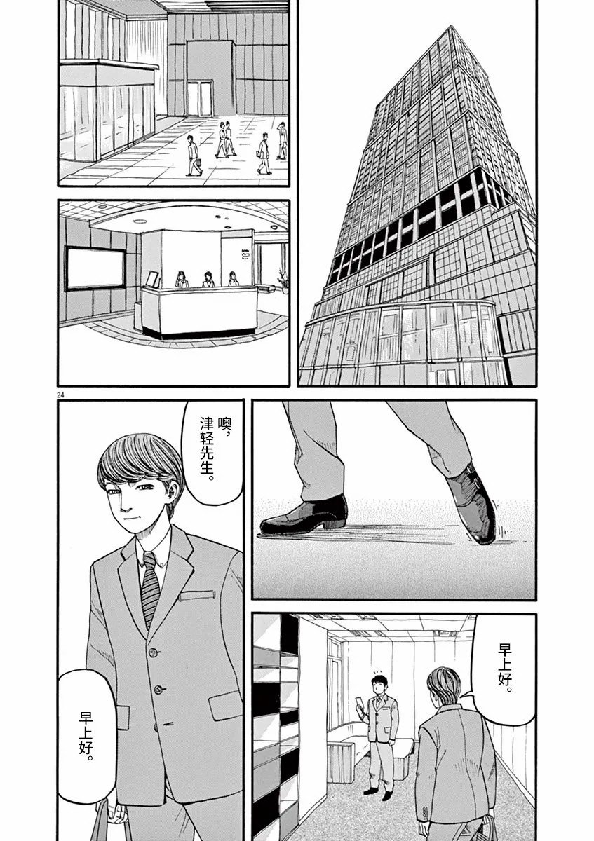 第40话 佳代的梦