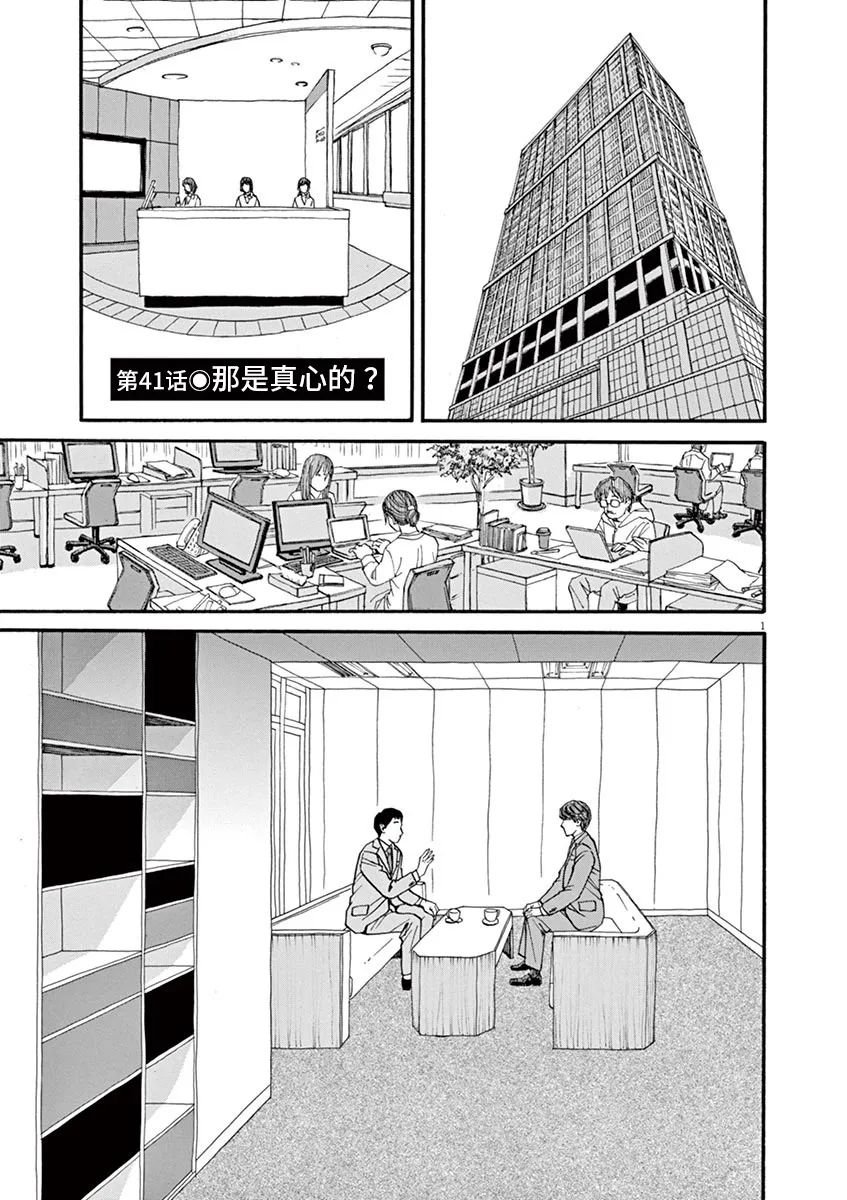第41话