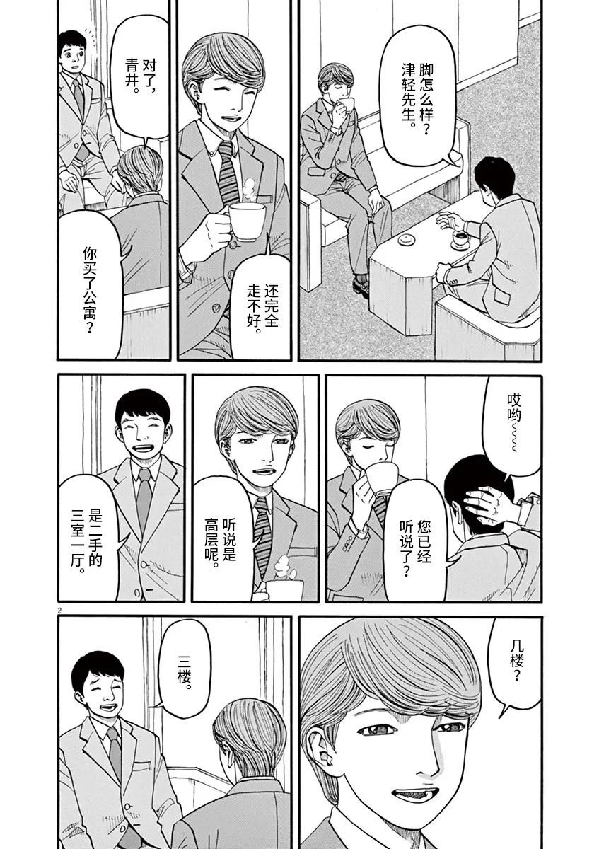 第41话