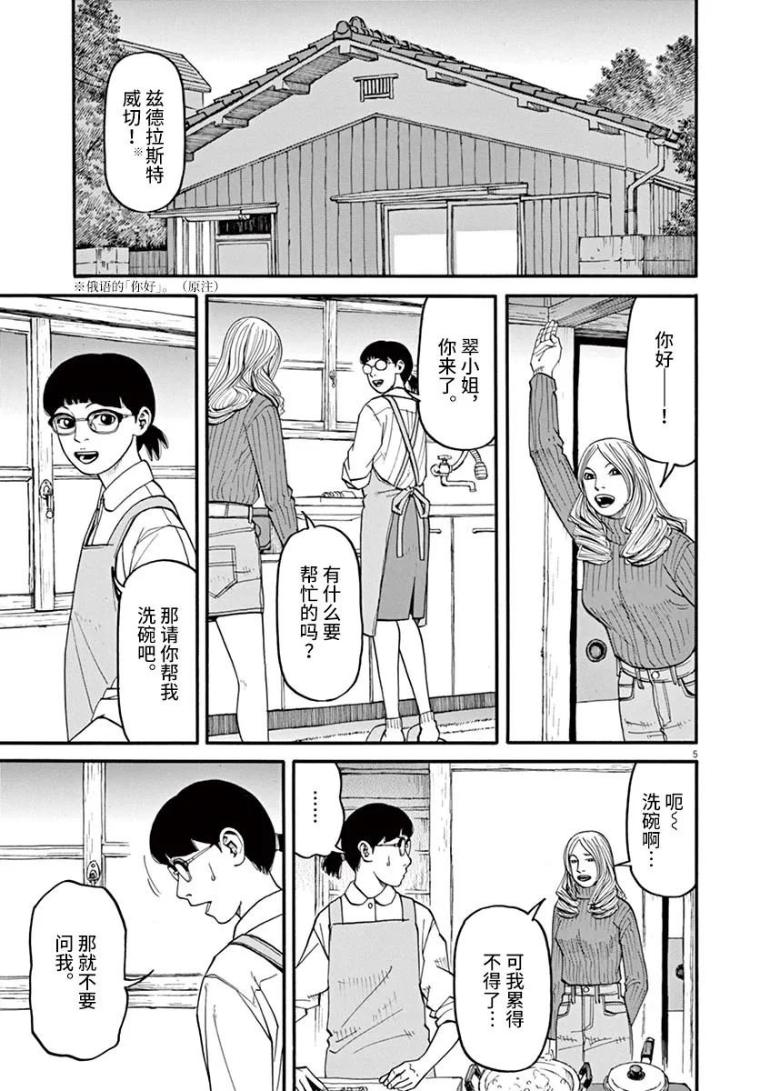 第41话