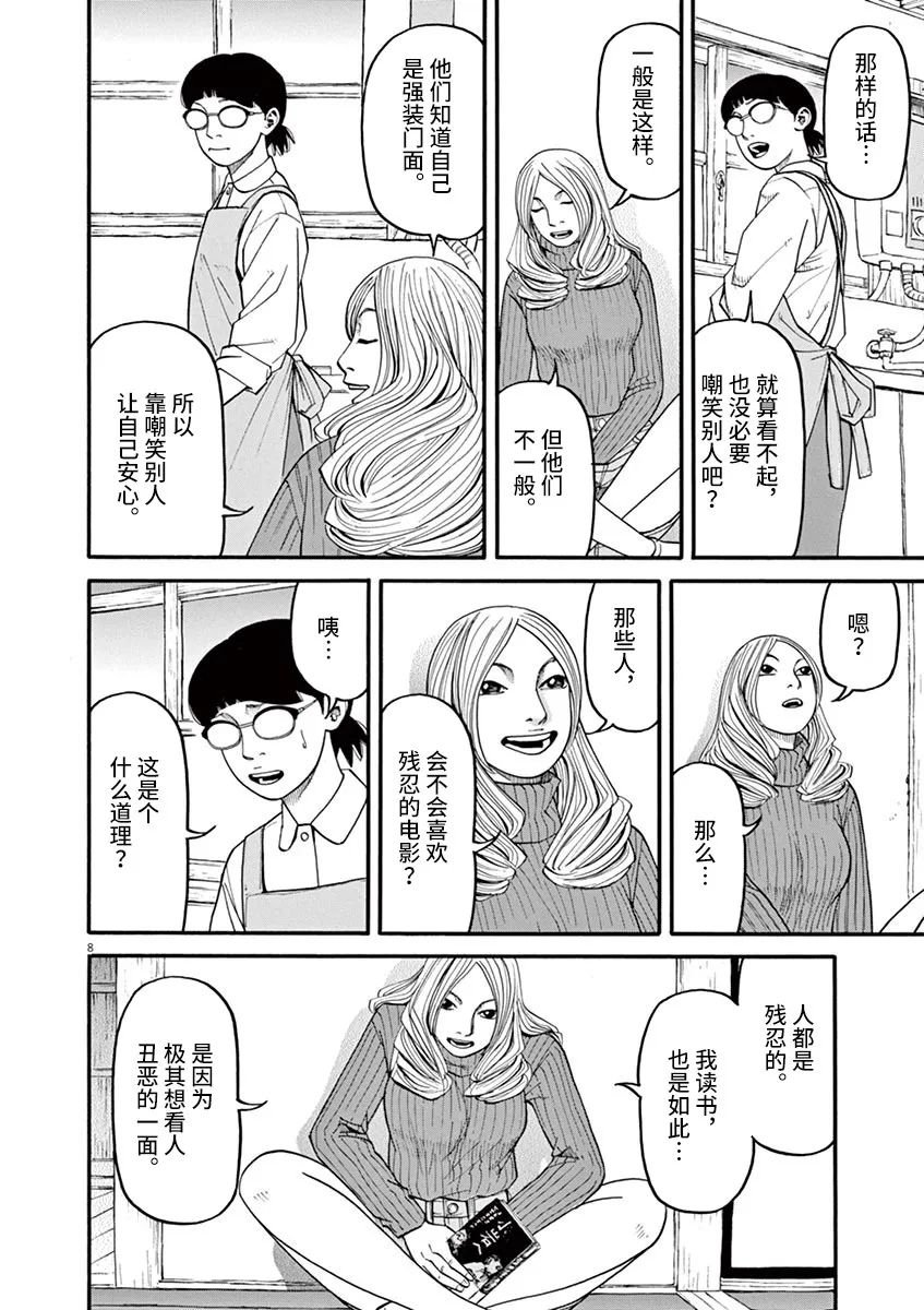 第41话