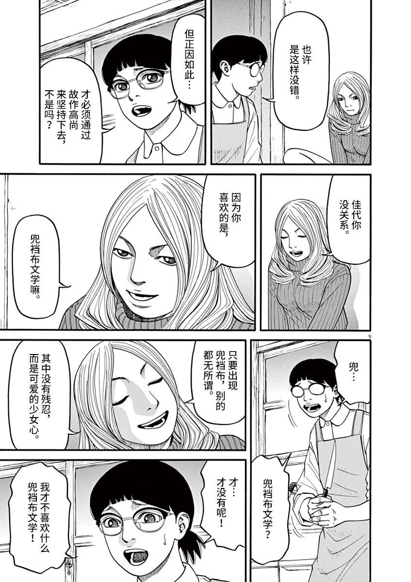 第41话