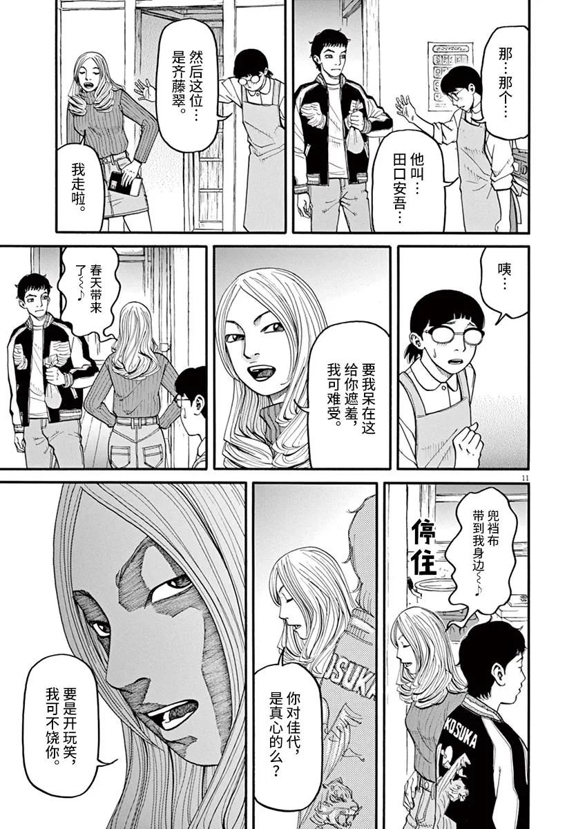 第41话