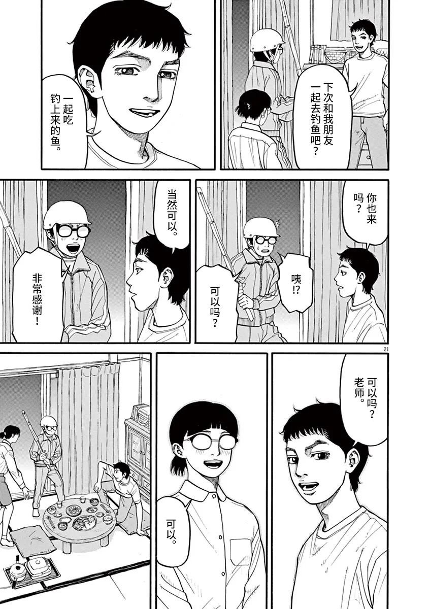 第41话