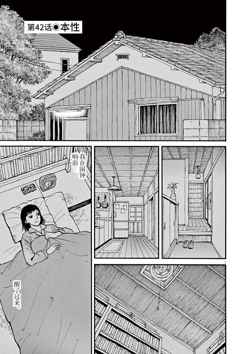 第42话