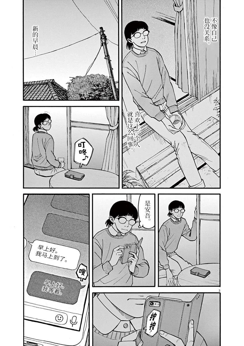 第42话