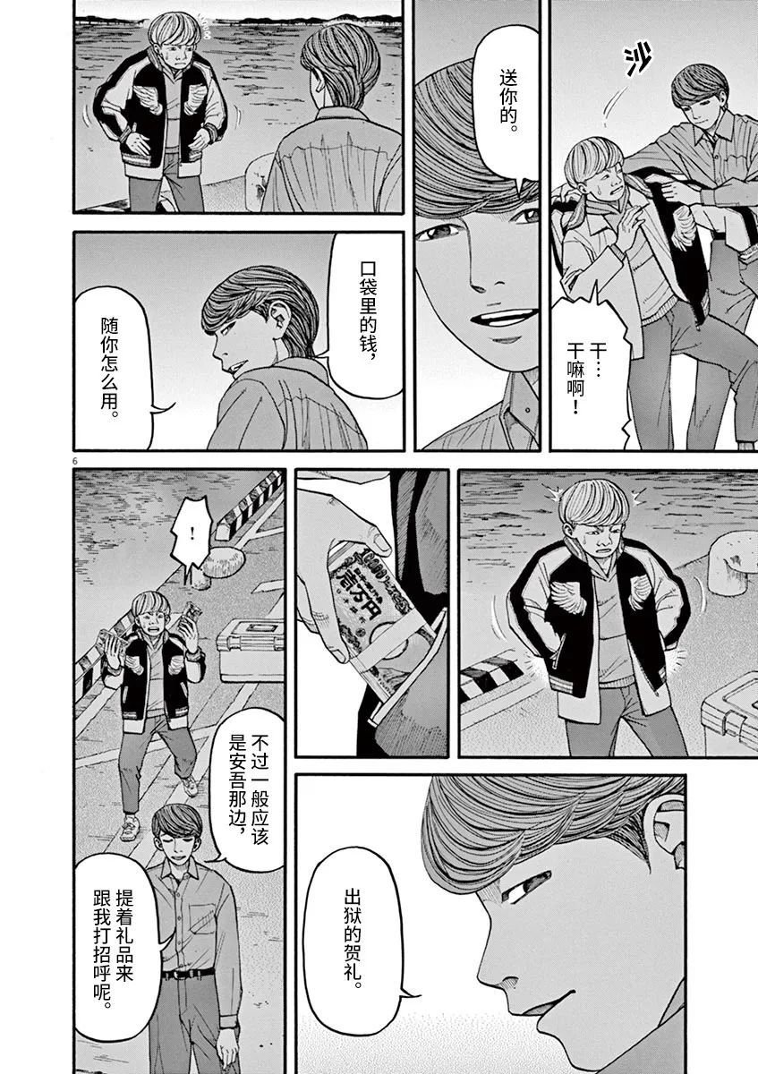 第42话