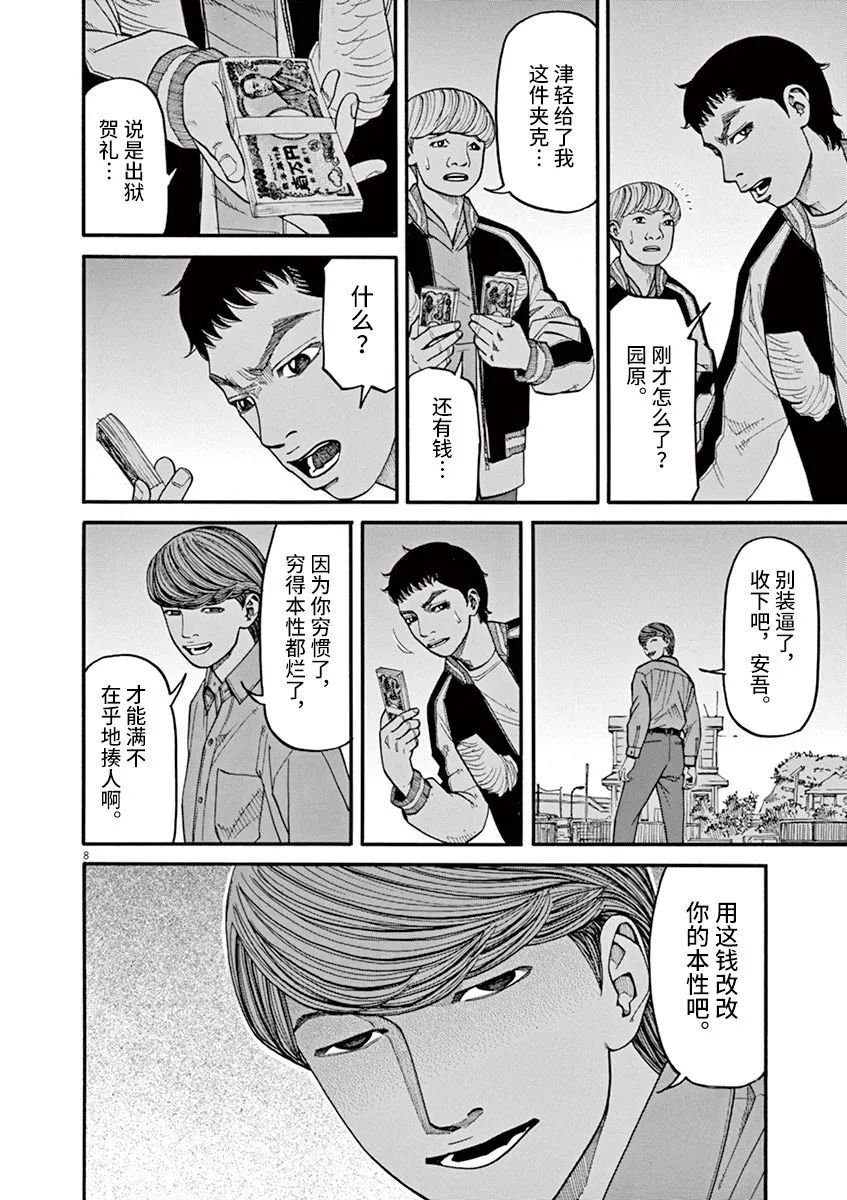 第42话