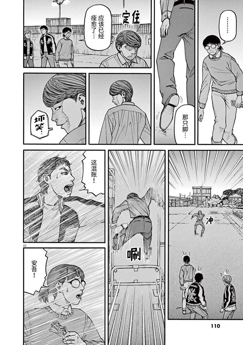 第42话