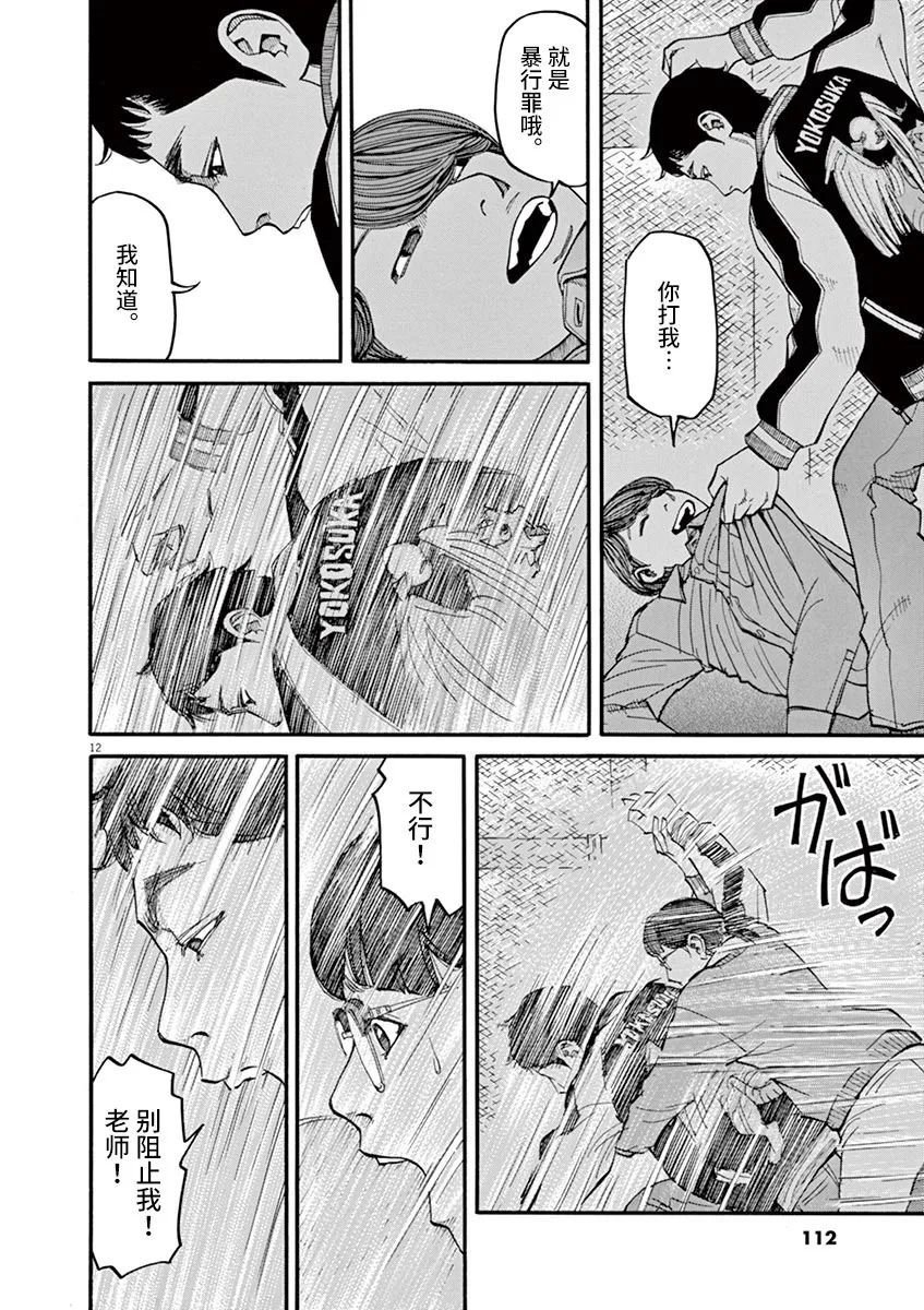 第42话