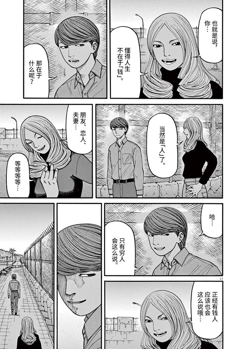 第42话