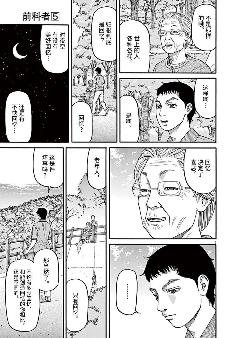 第43话