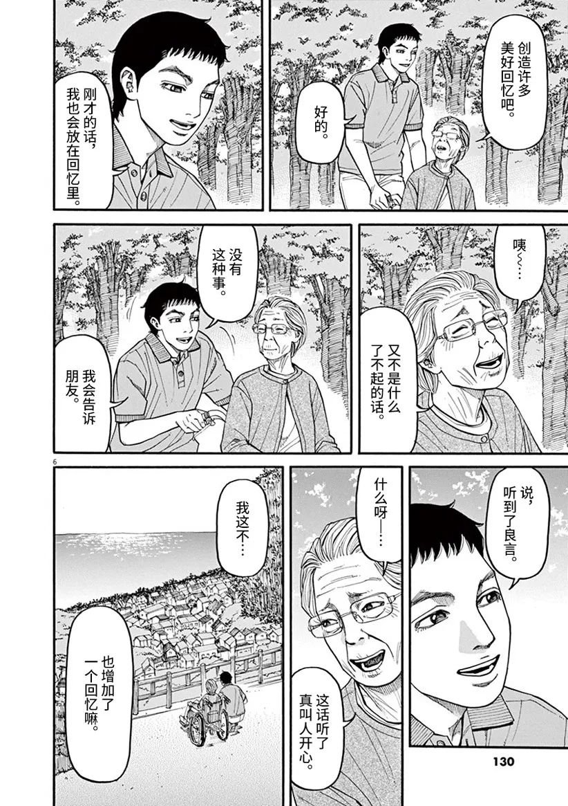 第43话