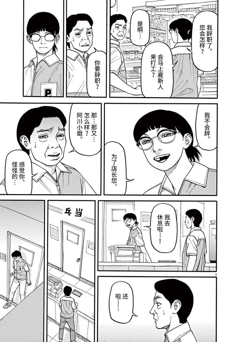 第43话