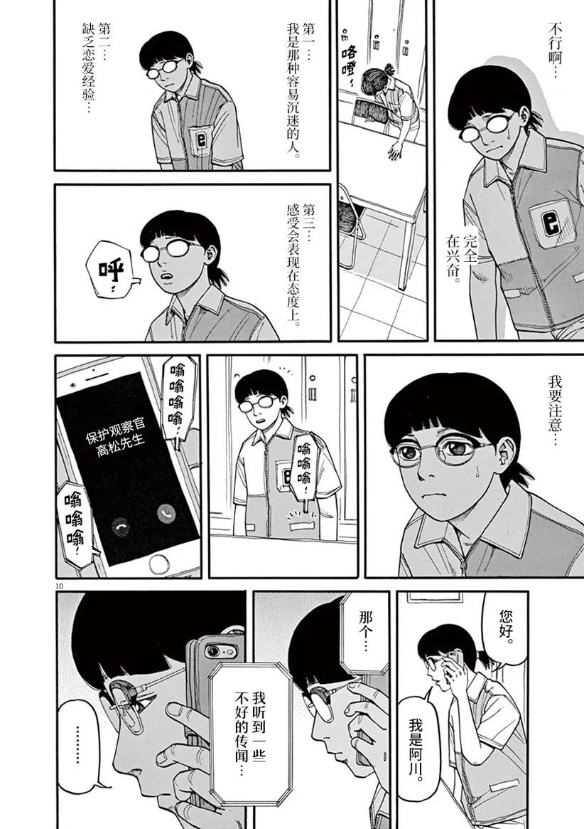 第43话
