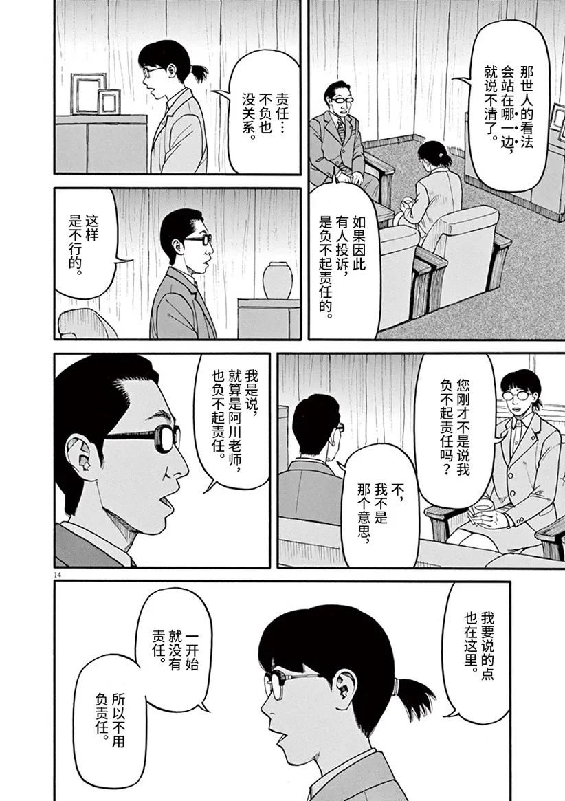 第43话