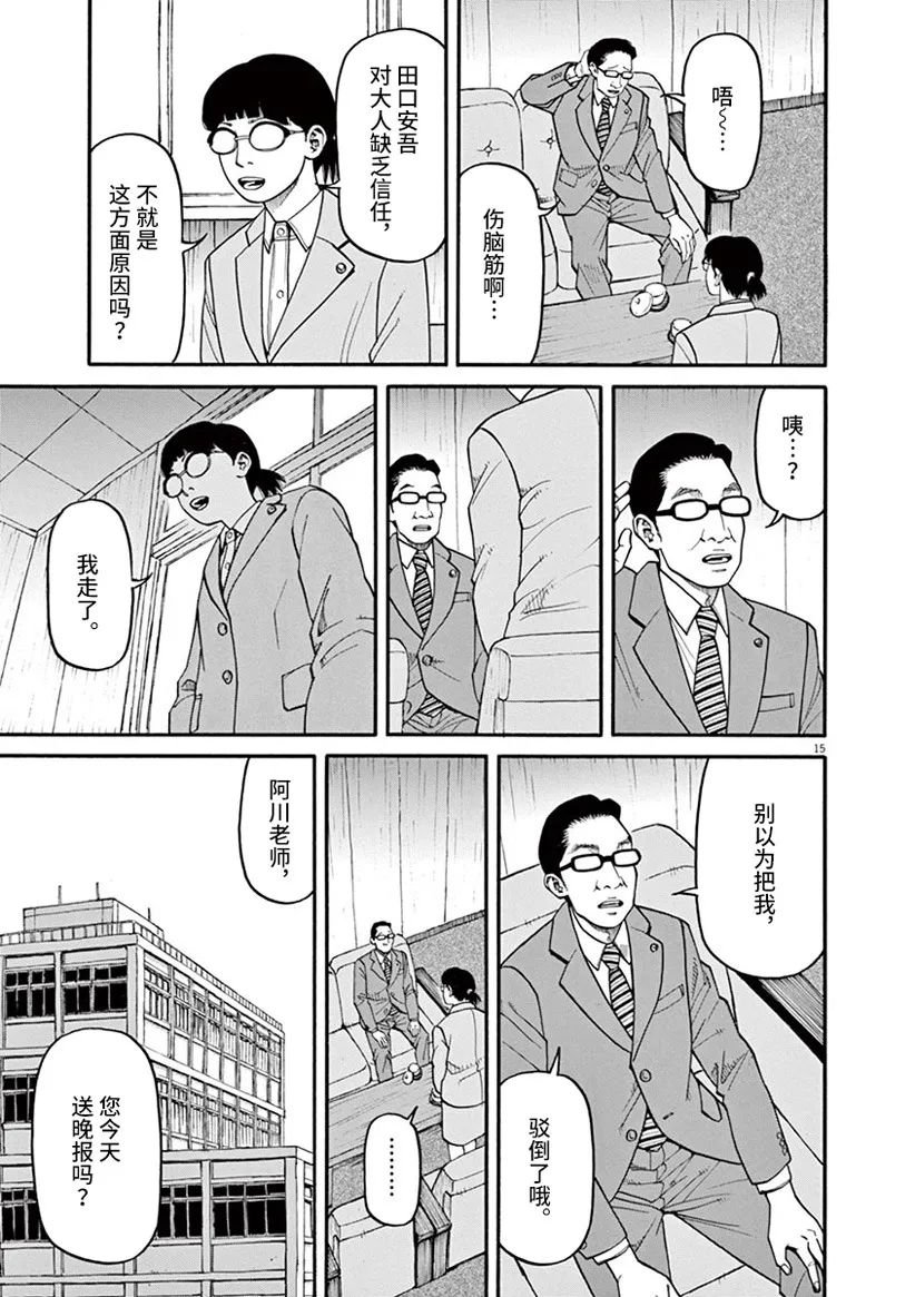 第43话