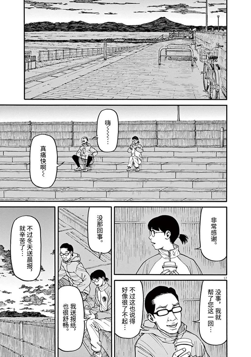 第43话