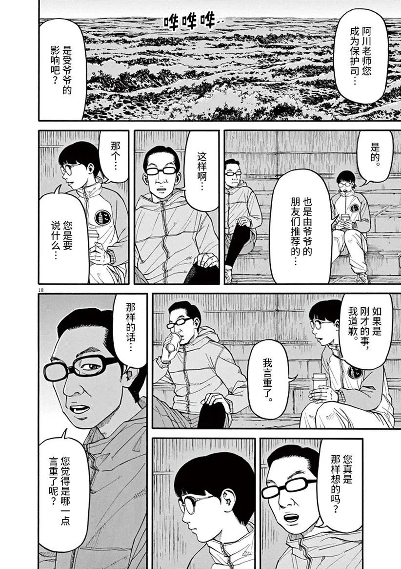 第43话