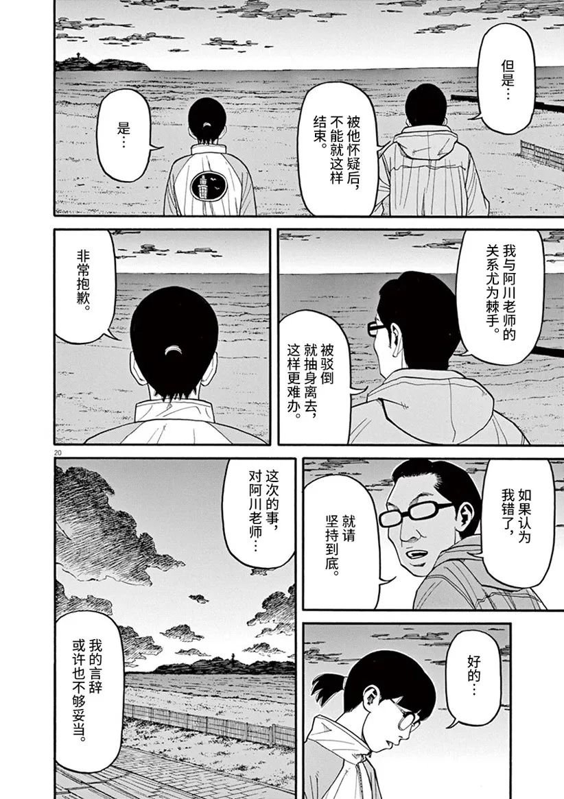 第43话