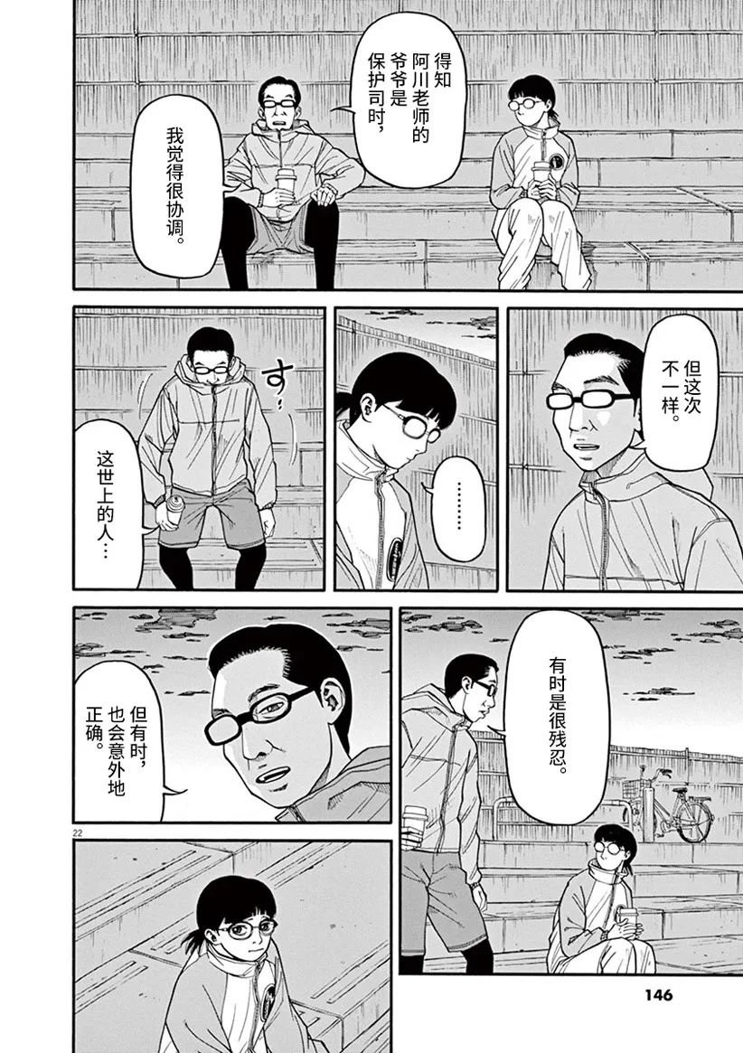 第43话