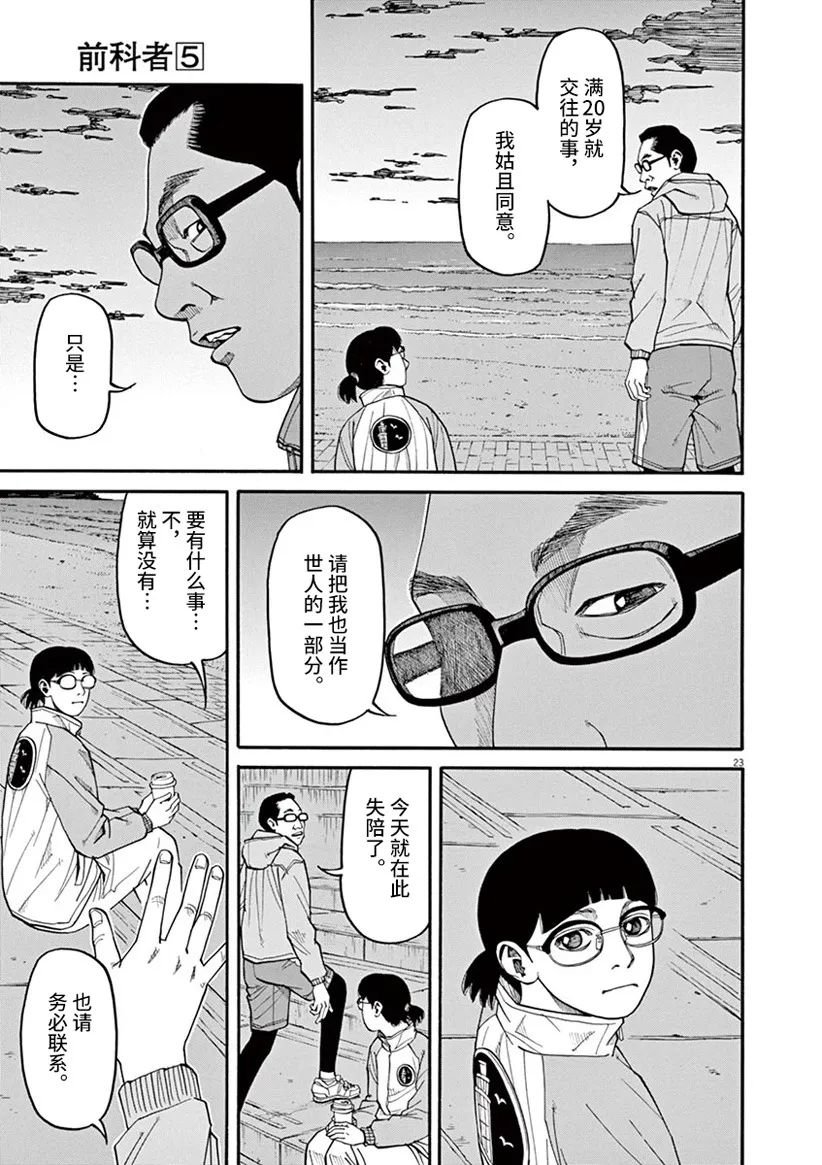 第43话