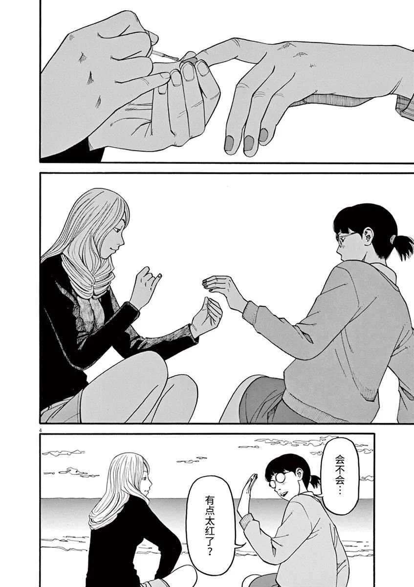 第44话