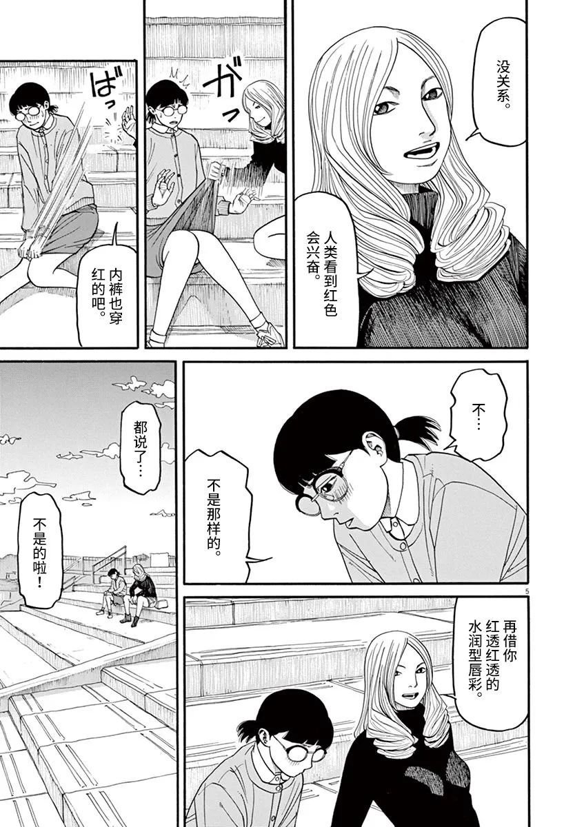 第44话