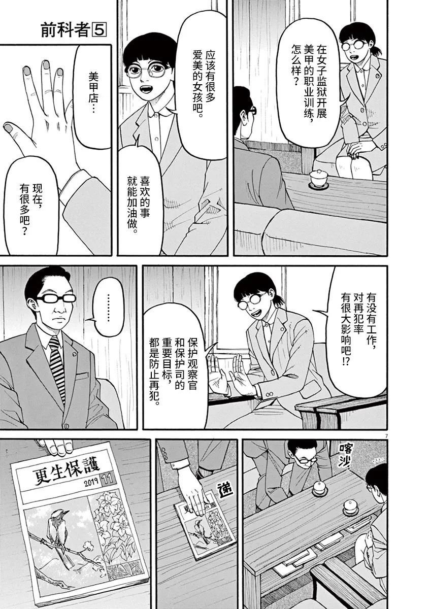 第44话