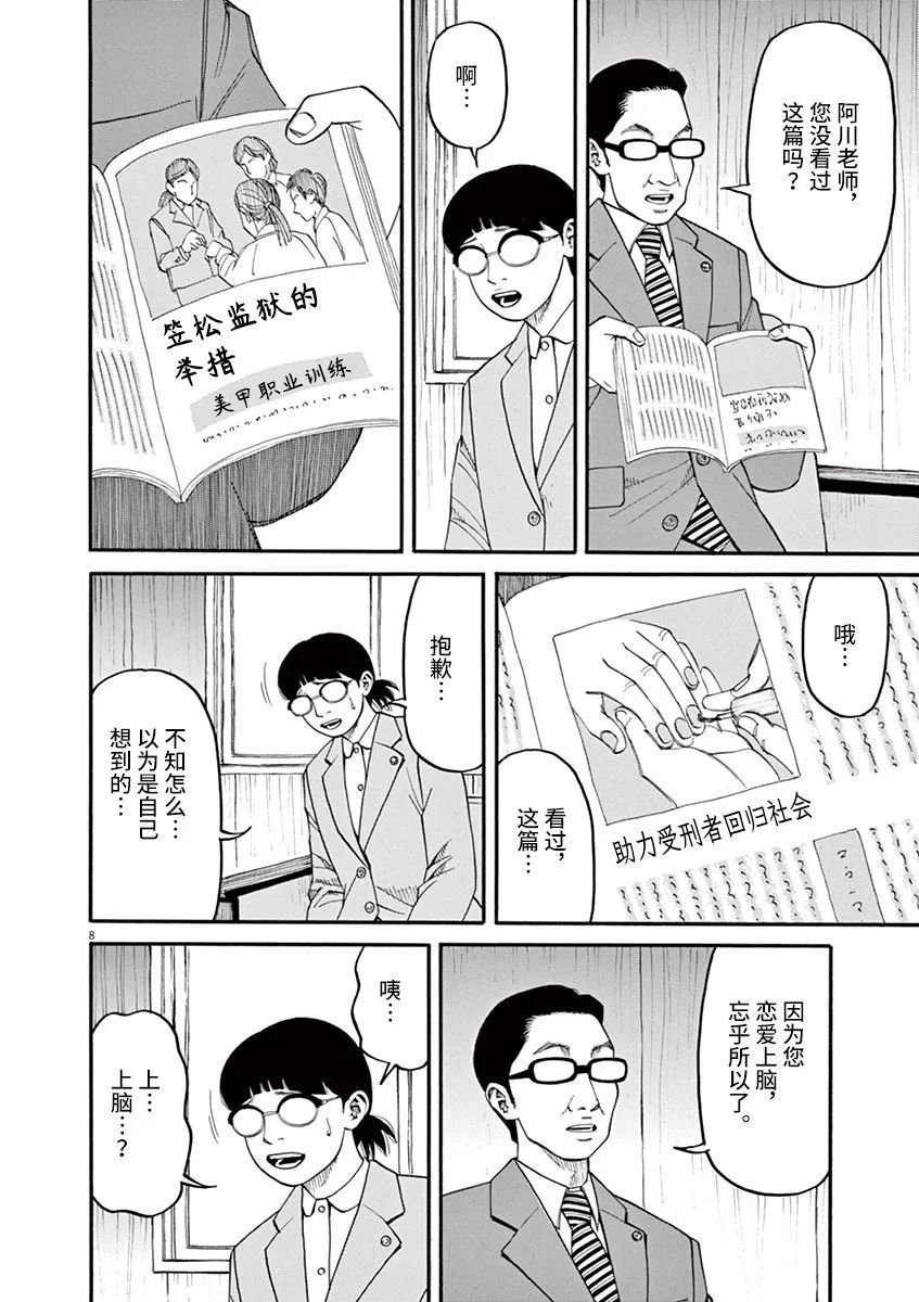 第44话