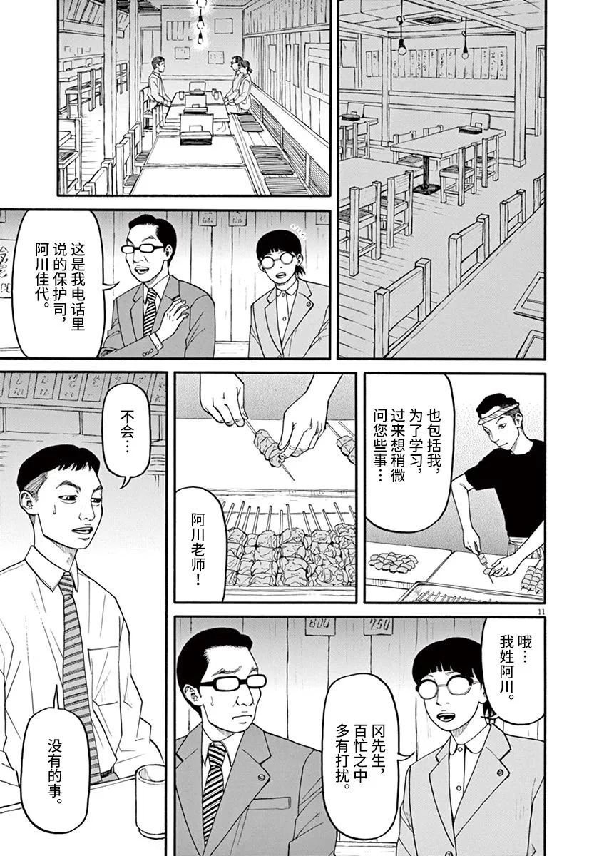 第44话
