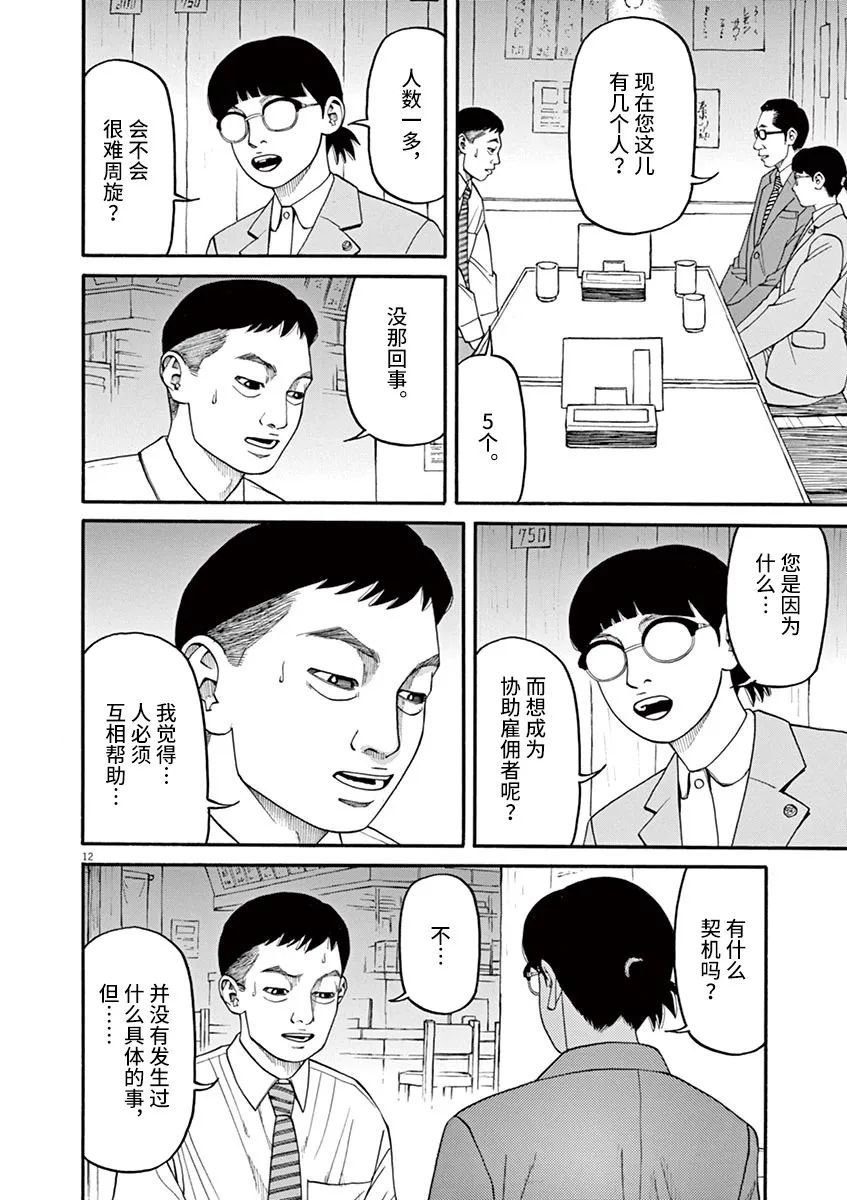 第44话