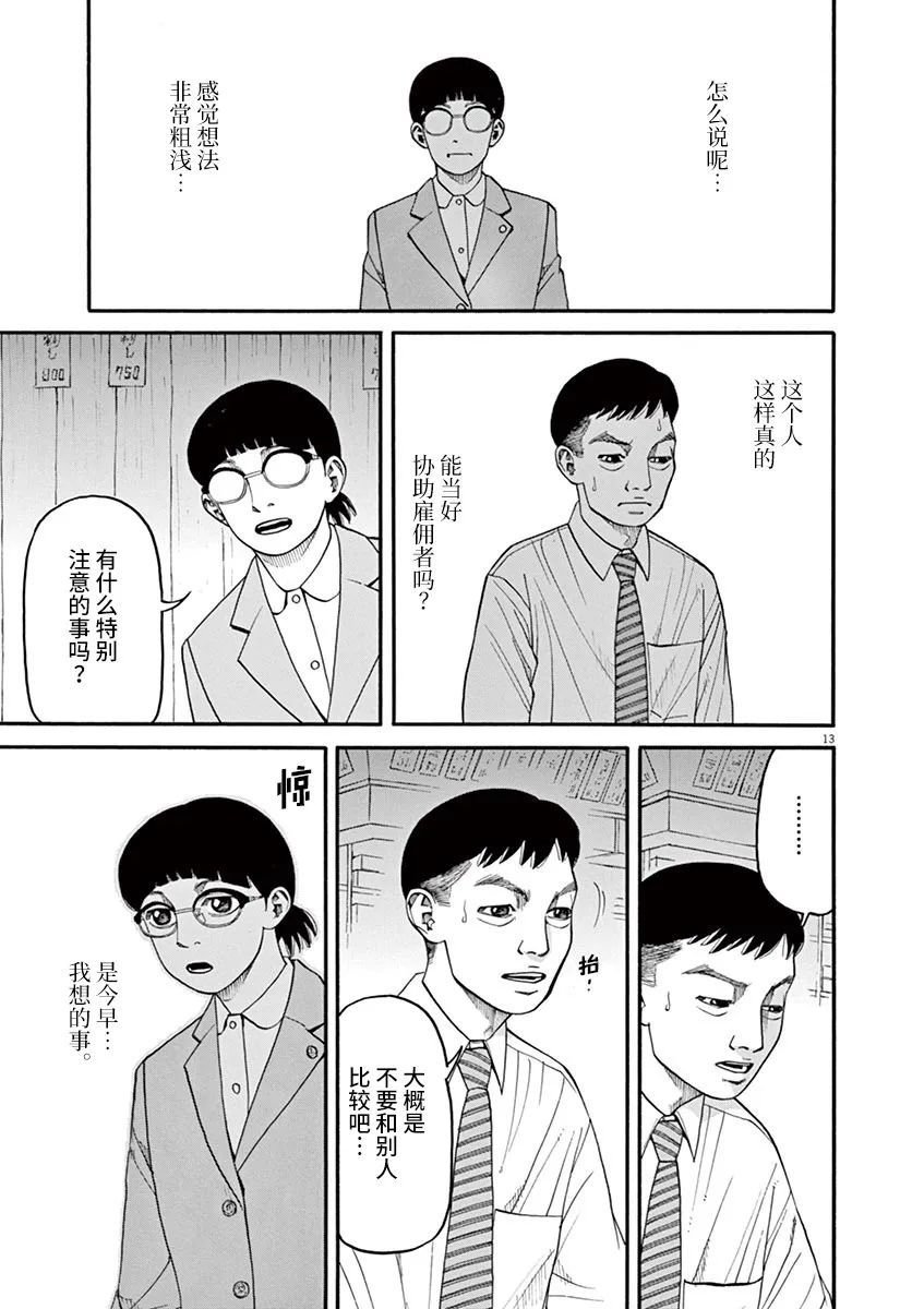 第44话