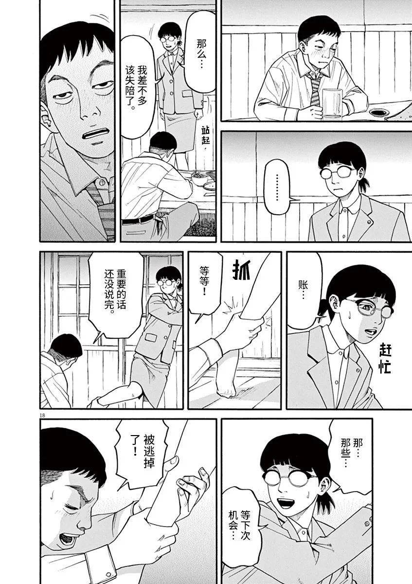 第44话
