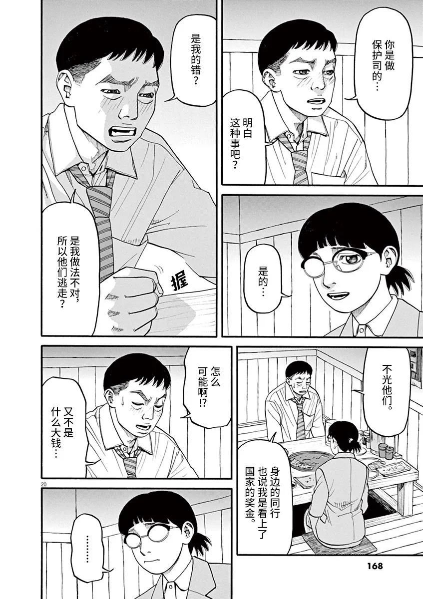 第44话