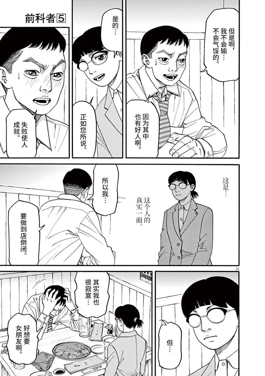 第44话