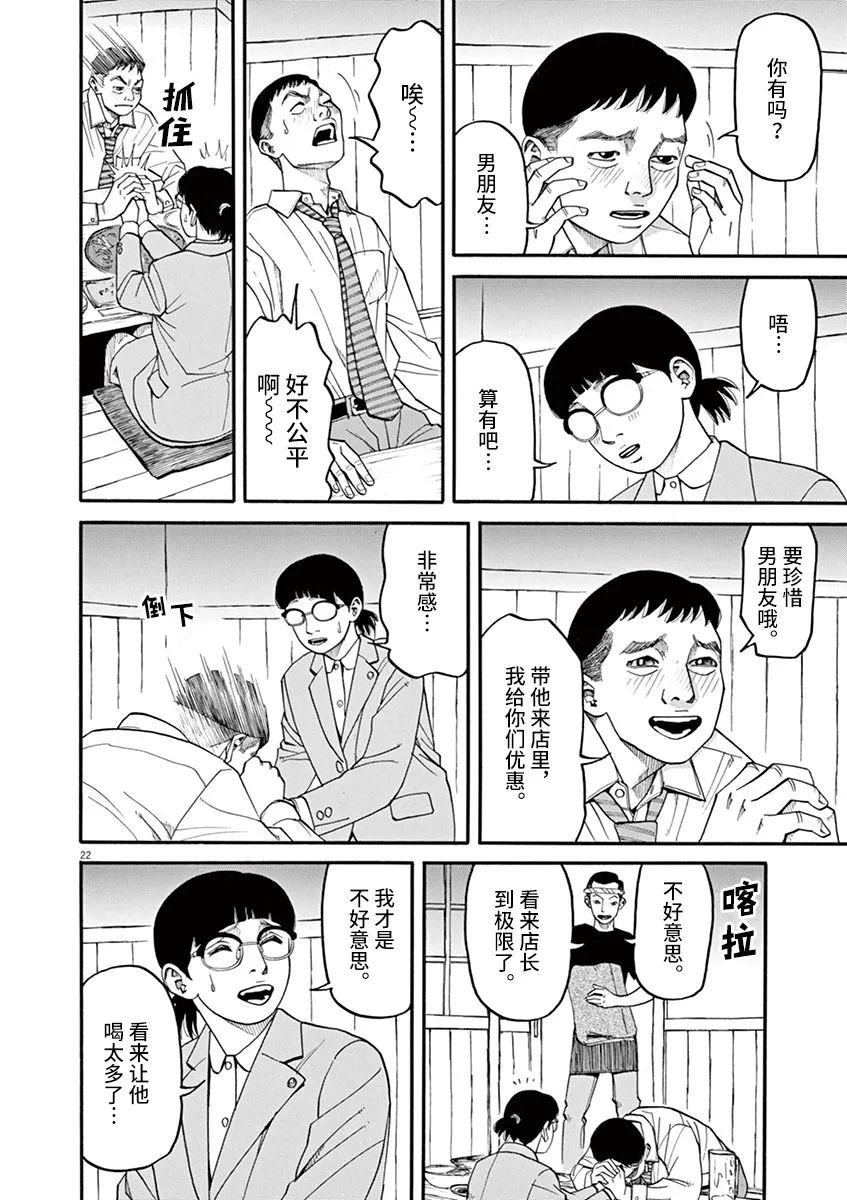 第44话