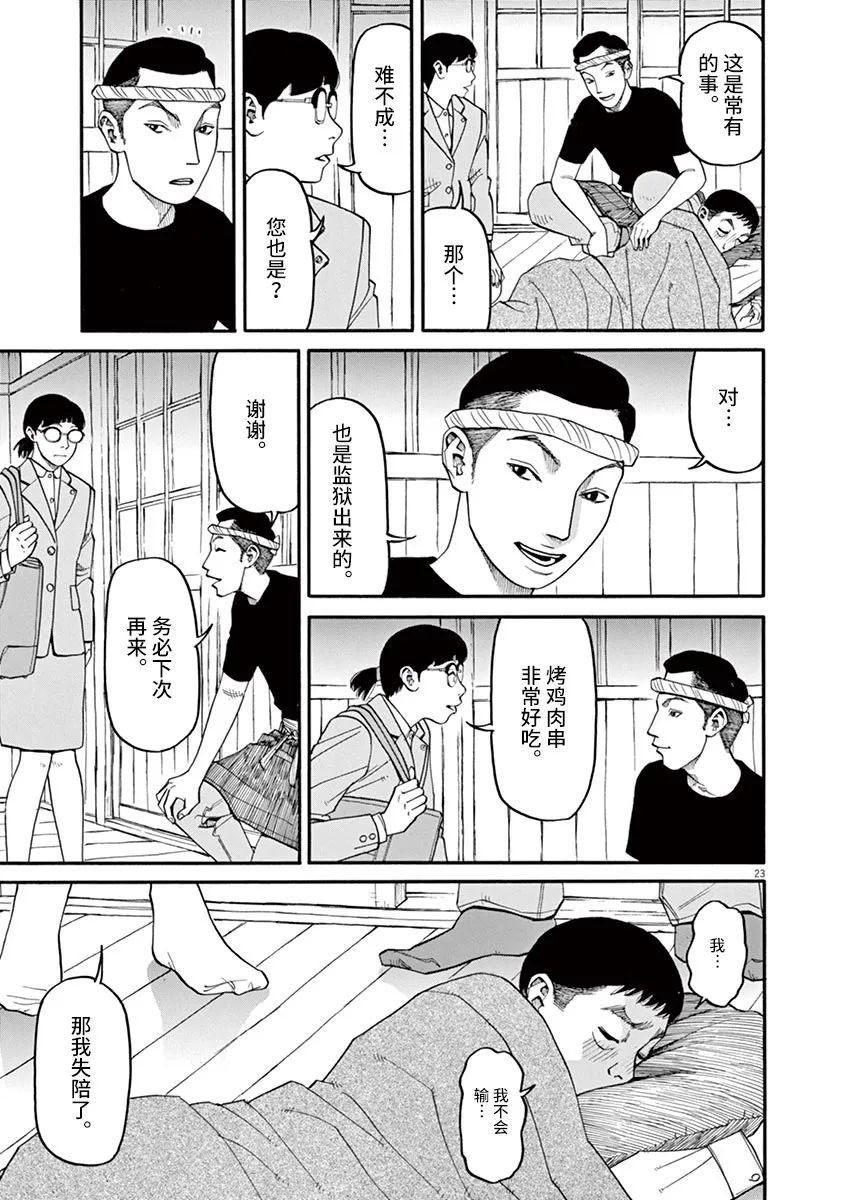 第44话