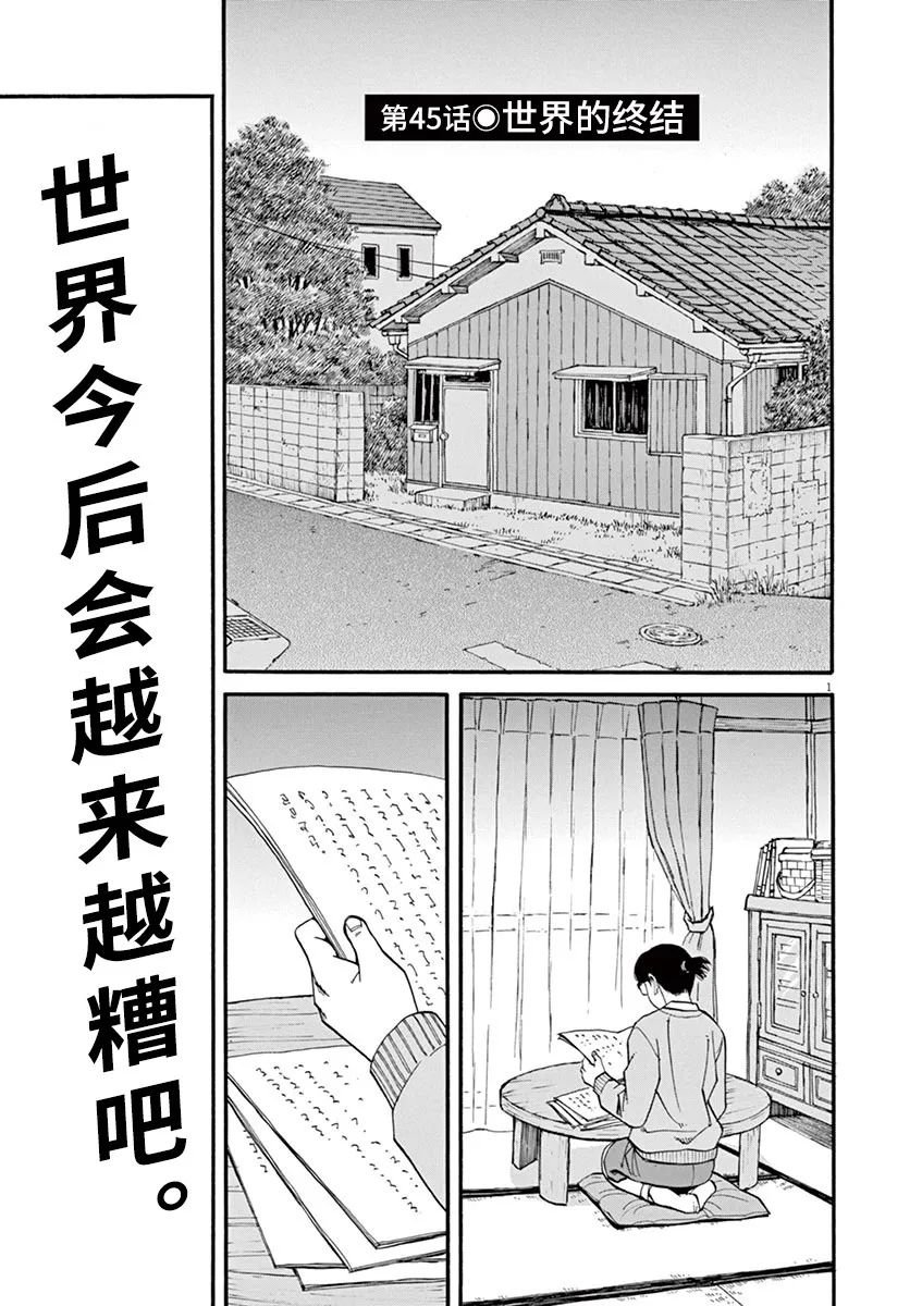 第45话