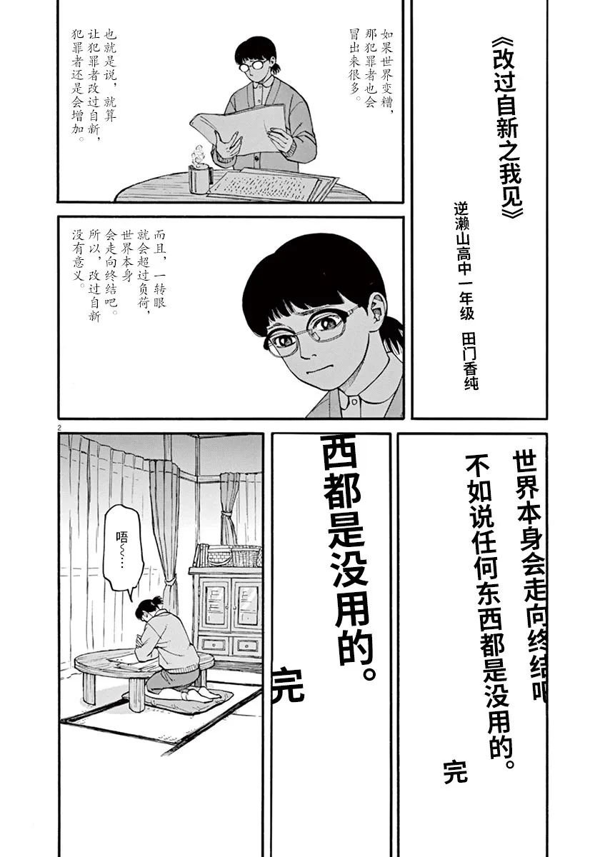 第45话